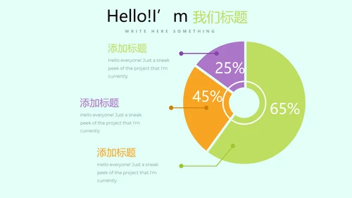 手绘绿色有机蔬菜动态PPT模板