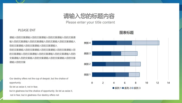 绿色几何风简约工作总结汇报PPT模板
