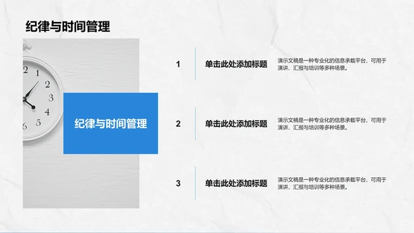 军训心得体会与分享PPT模板