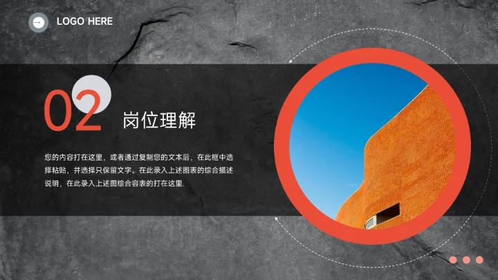 红黑暗色图文个人述职报告PPT模板