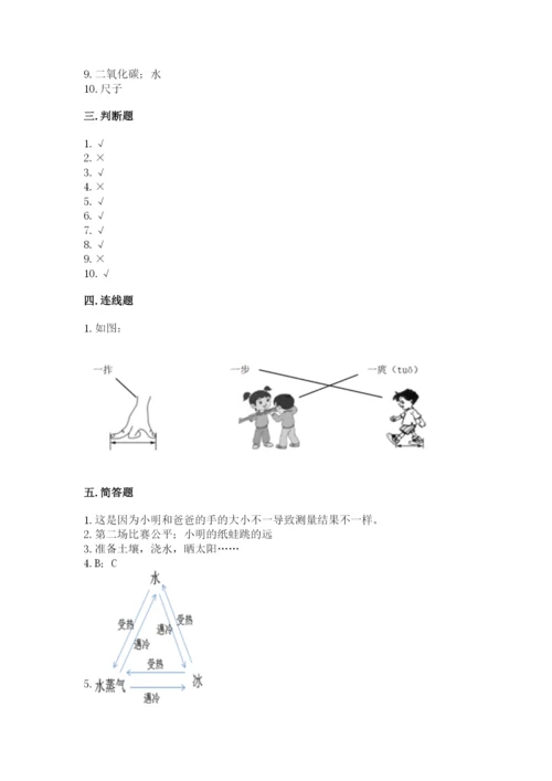 教科版一年级上册科学期末测试卷【全国通用】.docx