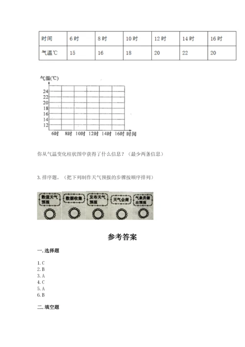 教科版三年级上册科学期末测试卷（有一套）word版.docx