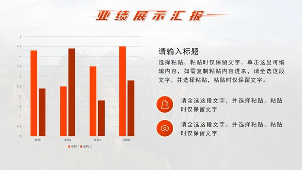 橙色渐变实景勇攀高峰奋发拼搏年度总结PPT模板