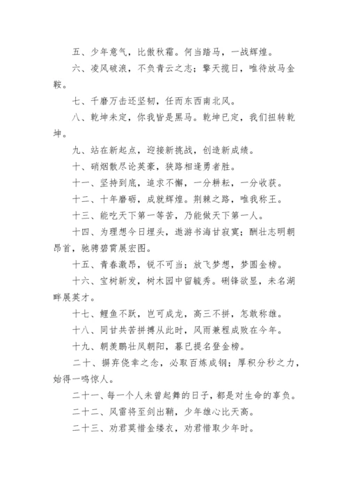 班级文化标语_2.docx