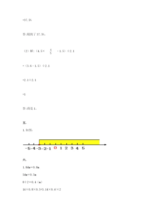 人教版六年级数学下学期期末测试题附答案（培优b卷）.docx