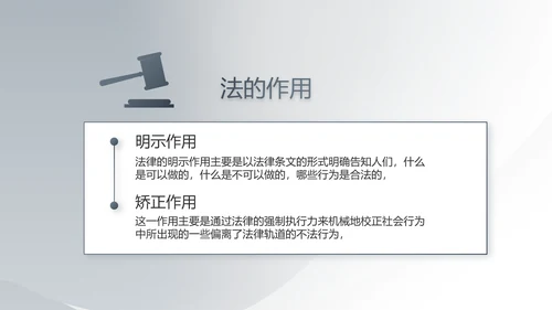 严谨简约法律硕士毕业论文答辩PPT