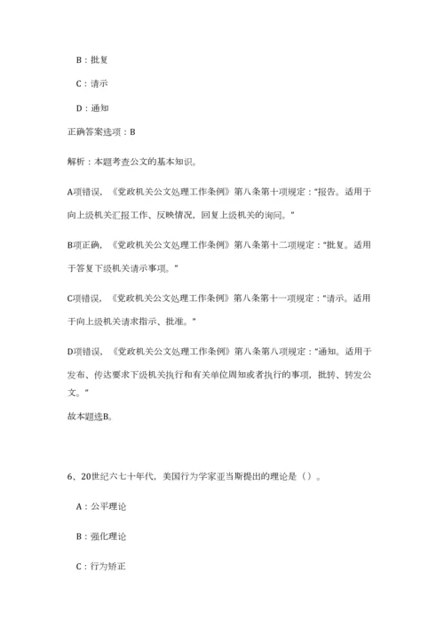 2023年云南省楚雄新华书店限公司招聘8人笔试预测模拟试卷-9.docx