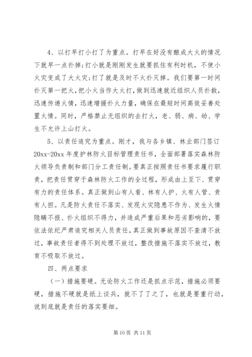 分管农业副县长讲话(3).docx