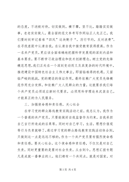 党员干部反对“四风”走群众路线学习心得.docx