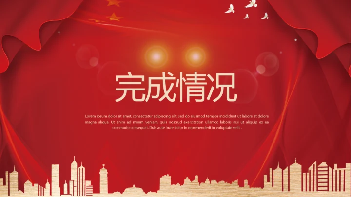 红色不忘初心党政主题党政通用PPT动态模板