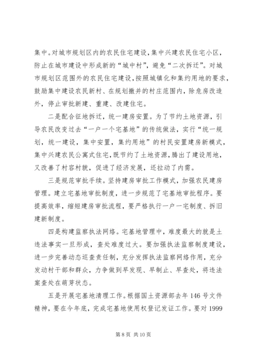 关于XX县区农村土地综合治理的意见和建议 (3).docx