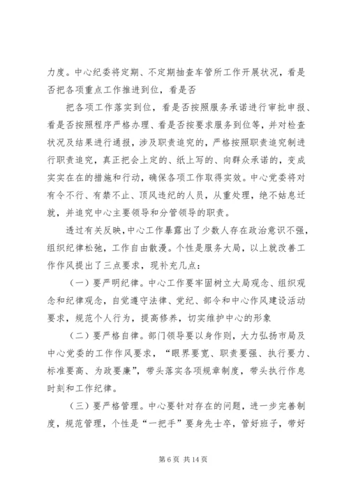 全面提高诫勉谈话工作水平.docx