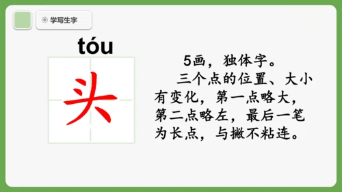 5《小小的船》课件
