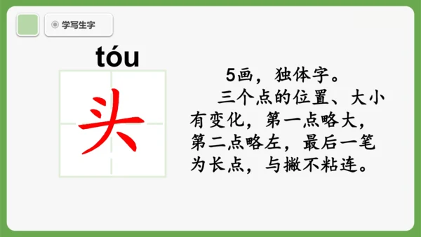 5《小小的船》课件