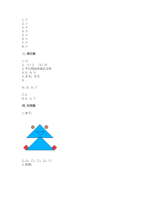 西师大版二年级下册数学第四单元 认识图形 测试卷及参考答案一套.docx