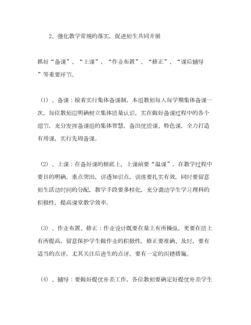 2023年初中综合理科教研组工作参考计划.docx