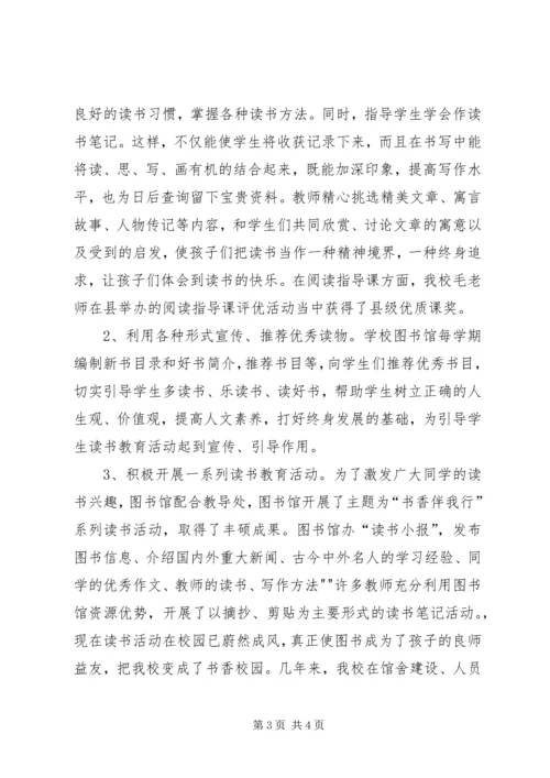 图书馆验收汇报材料.docx