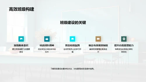 构建和谐学习共同体