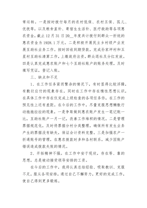 2023年财政所个人工作总结【通用8篇】.docx