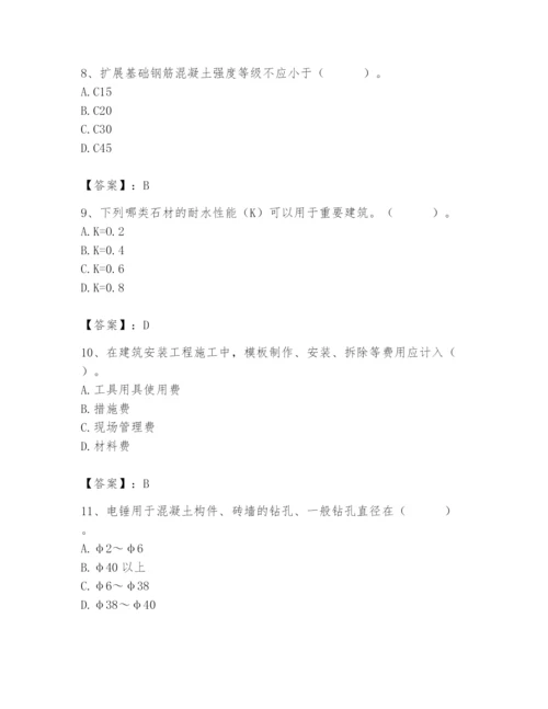 2024年施工员之装修施工基础知识题库附参考答案【达标题】.docx