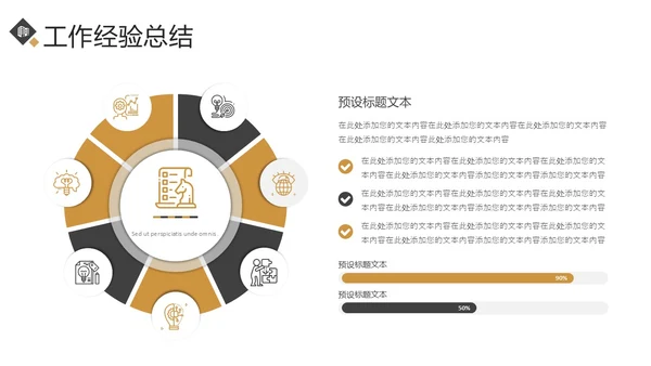 创意黑金风月度工作总结汇报PPT