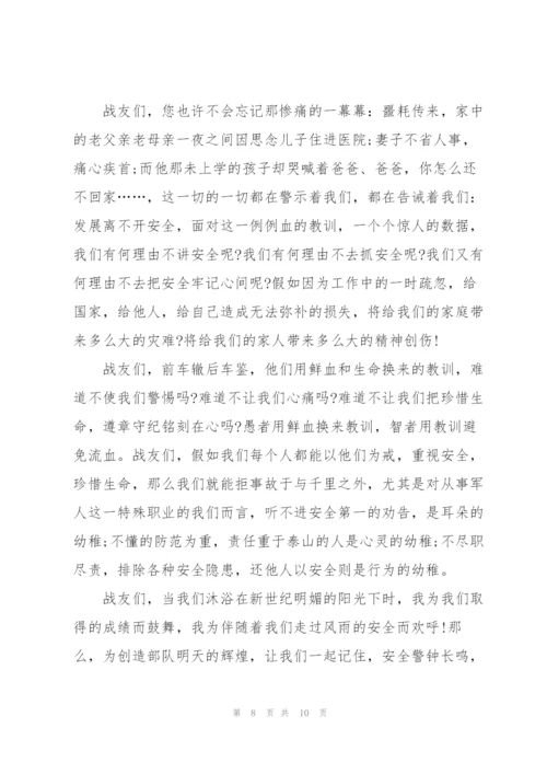 知危险会避险安全文明出行主题演讲稿5篇.docx