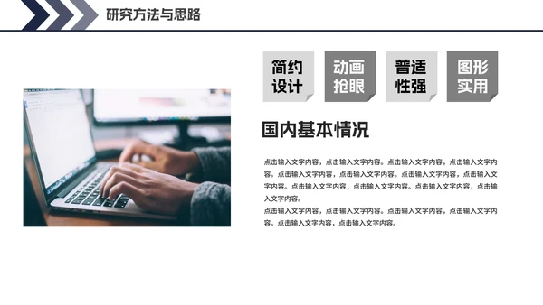 计算机通信毕业论文答辩PPT模板