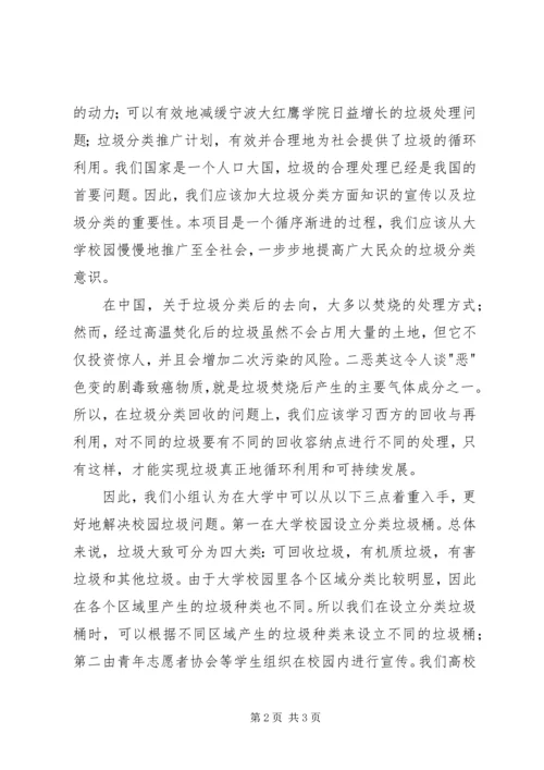 第五组堆纸心得体会 (3).docx