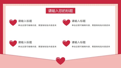 儿童举牌卡通教师节PPT模板