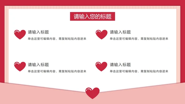儿童举牌卡通教师节PPT模板