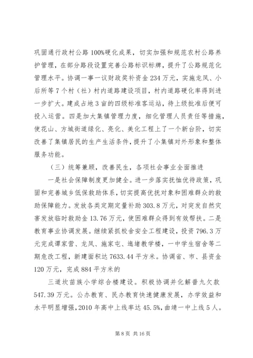 乡长的述职述廉报告范文.docx