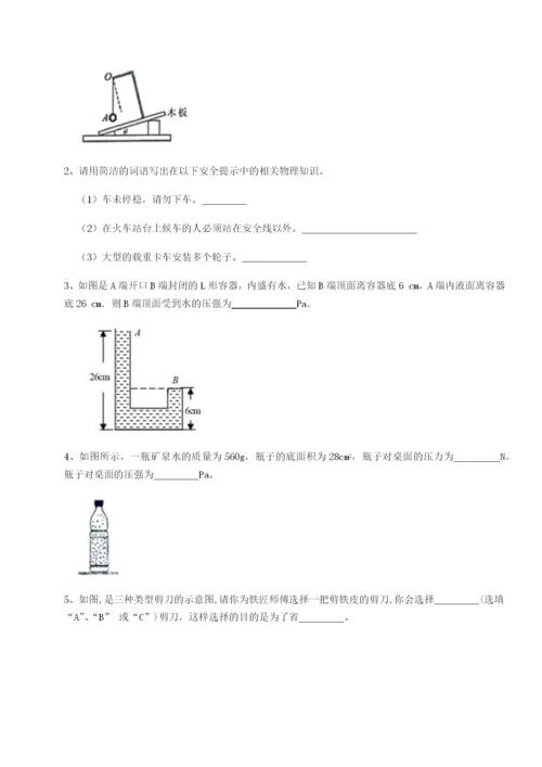 滚动提升练习福建厦门市湖滨中学物理八年级下册期末考试综合测评试题（含答案解析版）.docx