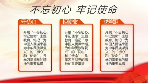红色大气党建党支部工作专题PPT党课