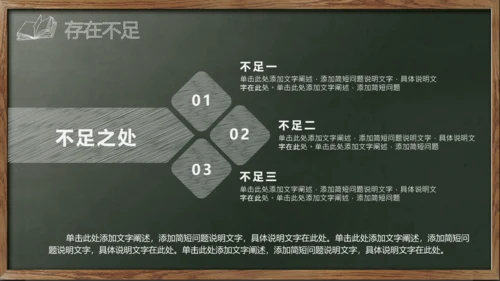 新学期教师说课,教学课件通用PPT模板