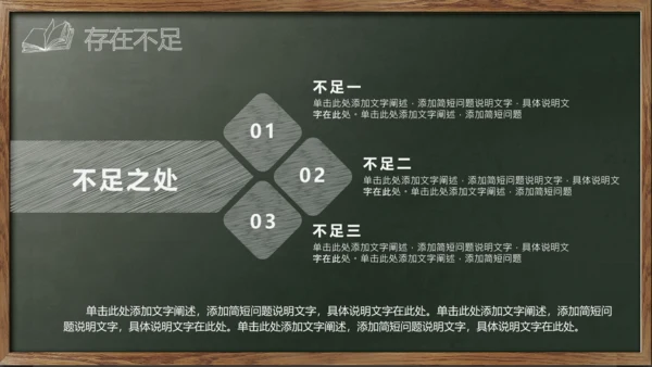 新学期教师说课,教学课件通用PPT模板