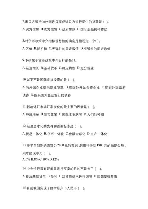 2023年福建电大金融学(原货币银行学)任务作业小抄.docx