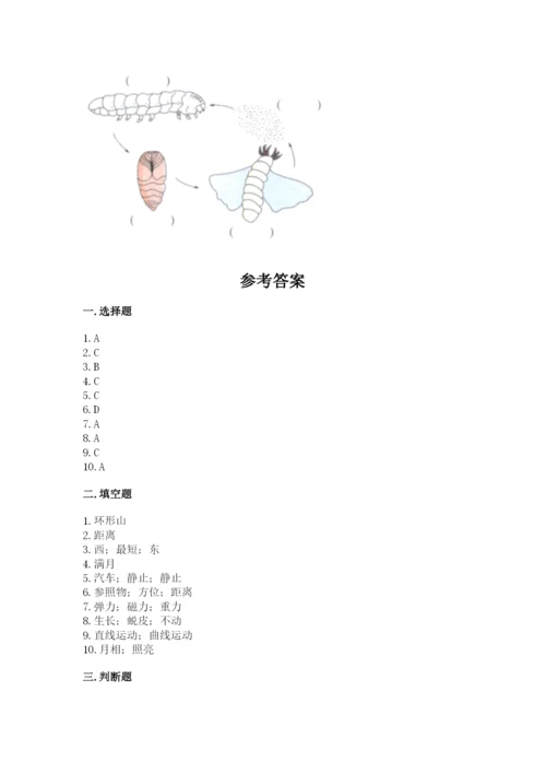 教科版三年级下册科学期末测试卷带答案（培优b卷）.docx