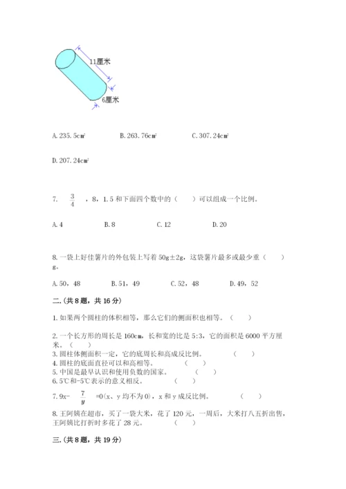 青岛版小升初数学模拟试卷及1套完整答案.docx