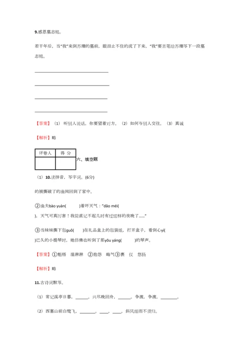 2023年小学语文湖南小升初检测试卷含答案考点及解析优质资料.docx