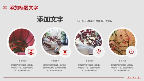 中国风文创产品商业计划书闲云野鹤通用PPT模板