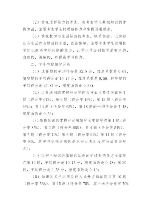 期中考试教师成绩分析总结.docx