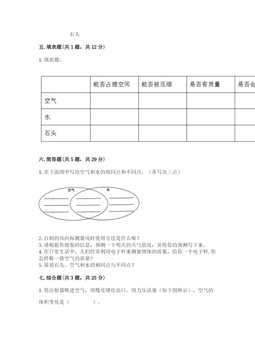 教科版小学三年级上册科学期末测试卷word版.docx