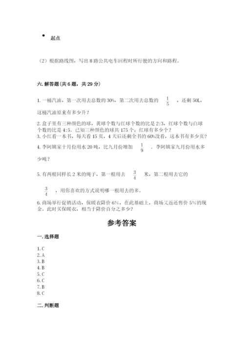 六年级上册数学期末测试卷带答案（研优卷）.docx