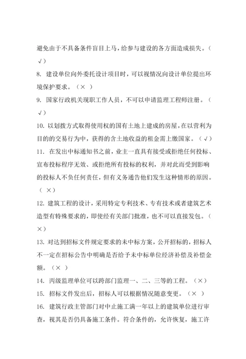 中国石油大学土木工程合同与法规期末考试复习资料.docx