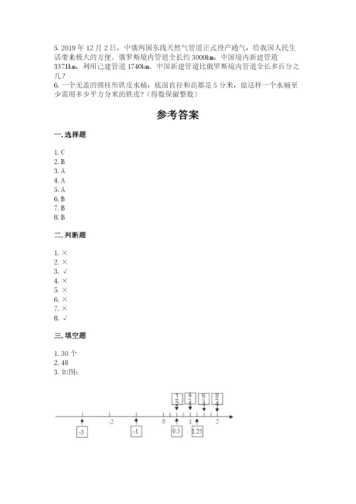 小学六年级下册数学期末卷含答案（典型题）.docx