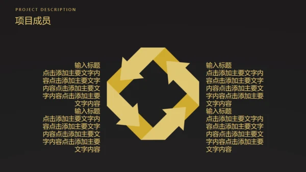金叶子创业融资计划书商业通用PPT模板