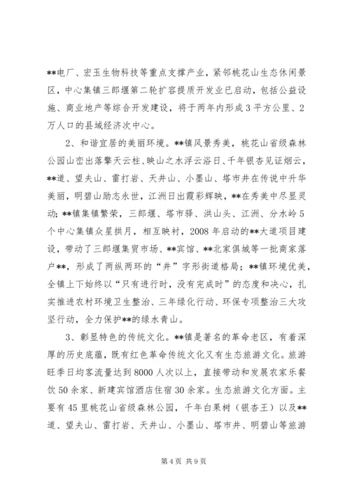 乡镇小城镇建设工作情况报告.docx