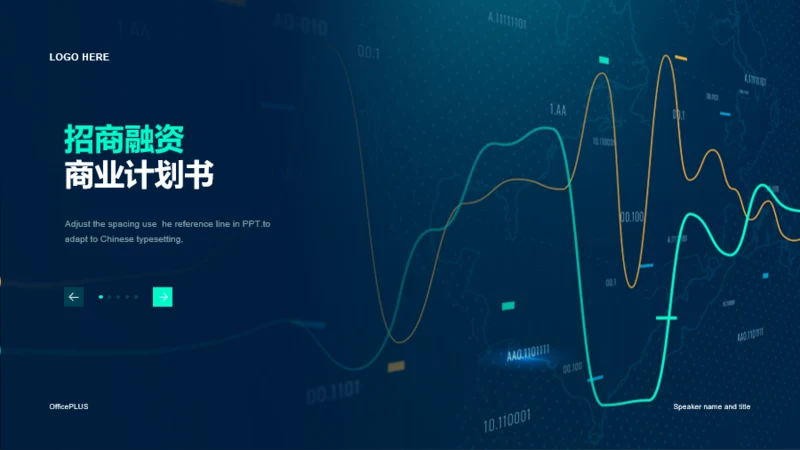 蓝色商务金融行业融资计划书PPT模板