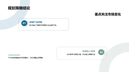 保险业务半年度透视