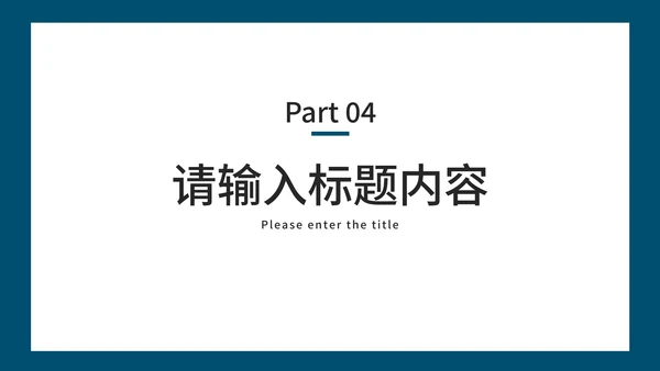 简约商务实景团队合作培训PPT模板